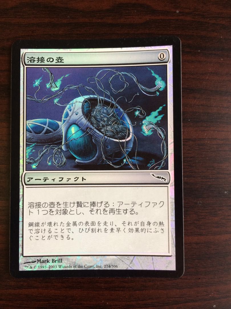 JP [Foil] "Welding Jar/Welding Jar" [MRD] Tea C