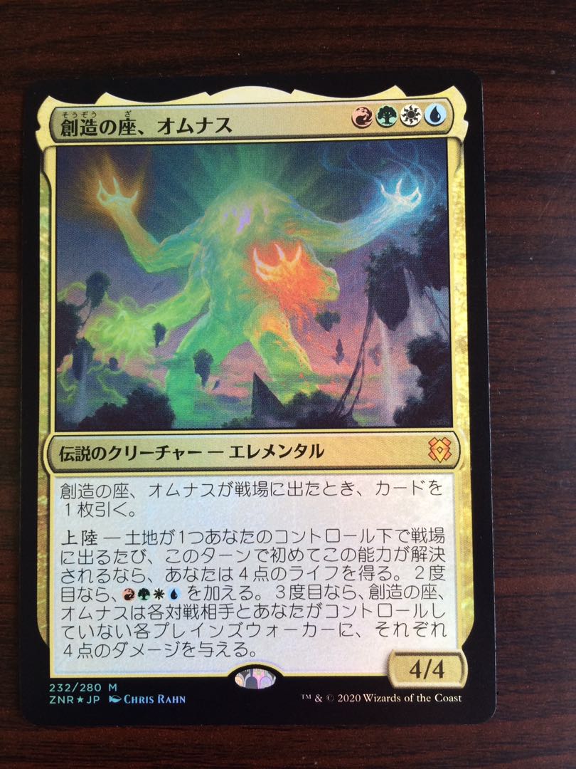 創造の座、オムナス　プロモ MTG】創造の座、オムナス プロモfoil(傷みあり) MTG】創造の座