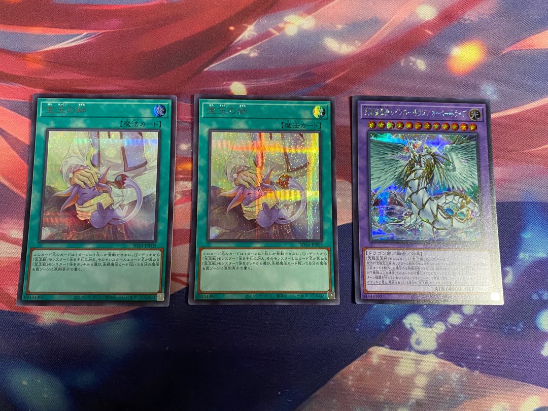 Rainbow Dragon Overdrive Crystal Bond SE