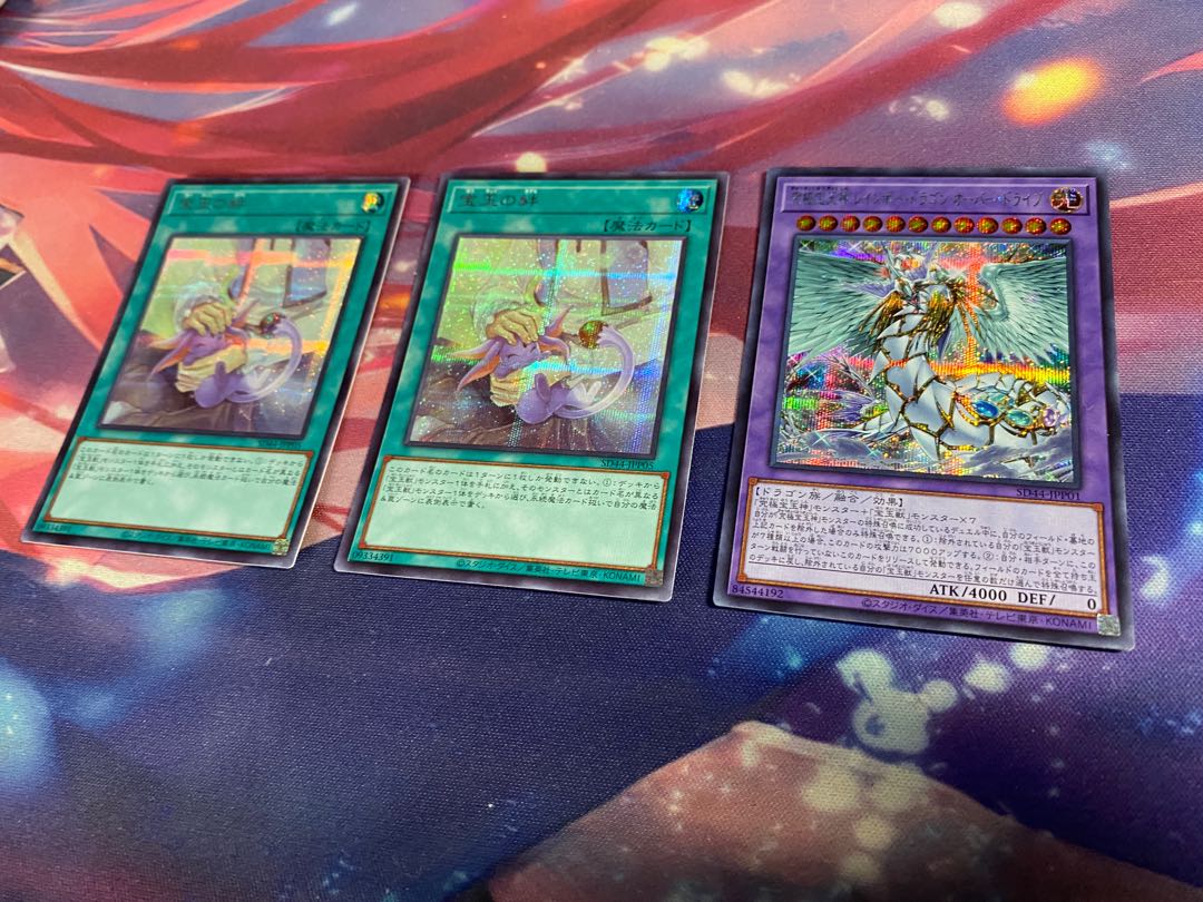 Rainbow Dragon Overdrive Crystal Bond SE