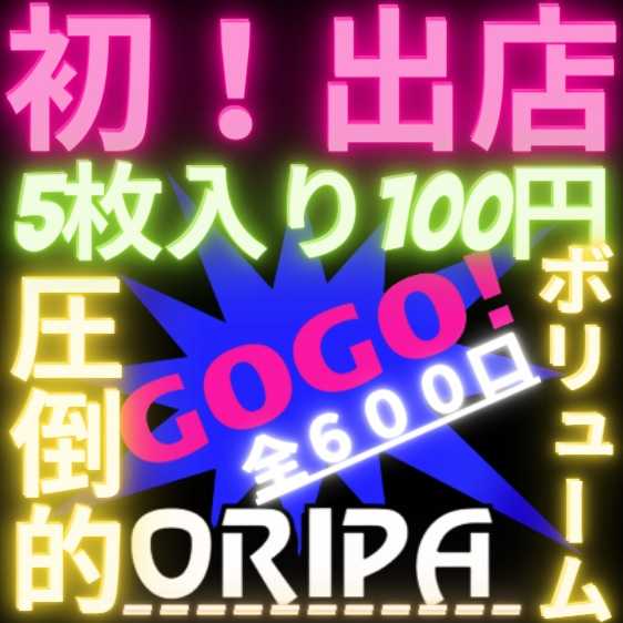 即購入70パック 初出店記念 全600口 1パック5枚入り100円 Gogo ポケモンオリパ の通販 眩しすぎる Go ゴウ Magi トレカ専用フリマアプリ