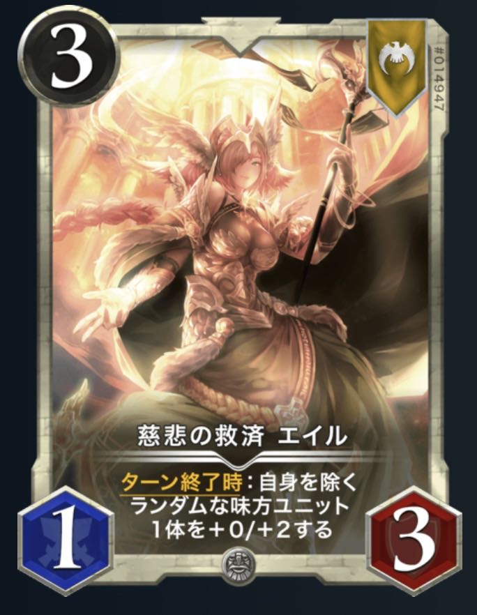 【Lv.46】慈悲の救済　エイル