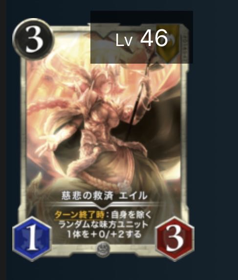 【Lv.46】慈悲の救済　エイル