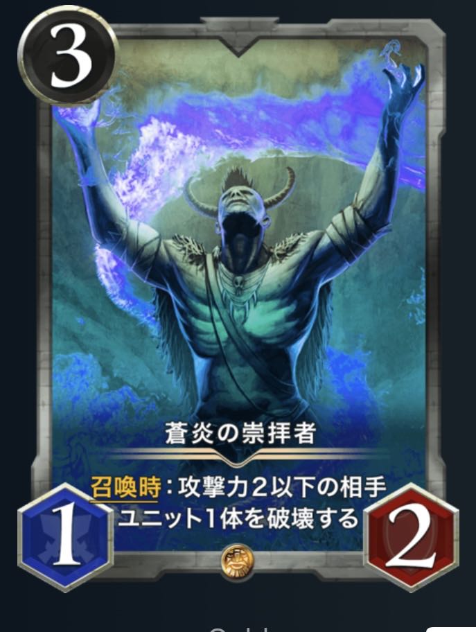 Worshipers of the Blue Fire