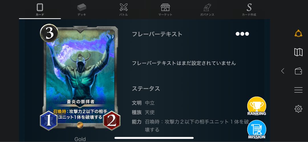 Worshipers of the Blue Fire