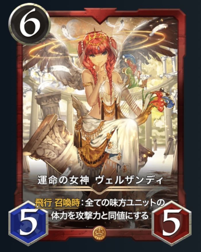 Verzandi, goddess of destiny