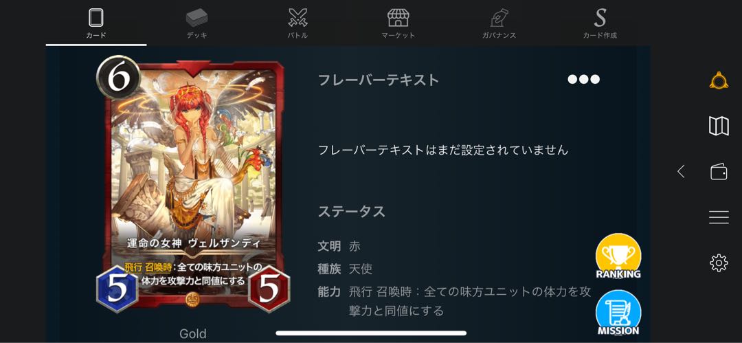 Verzandi, goddess of destiny