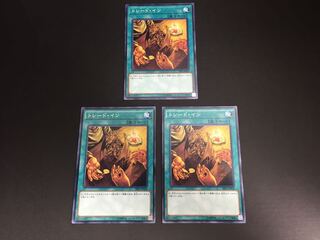 遊戯王 トレード・イン ノーマル3枚セット ゆ27-02/01