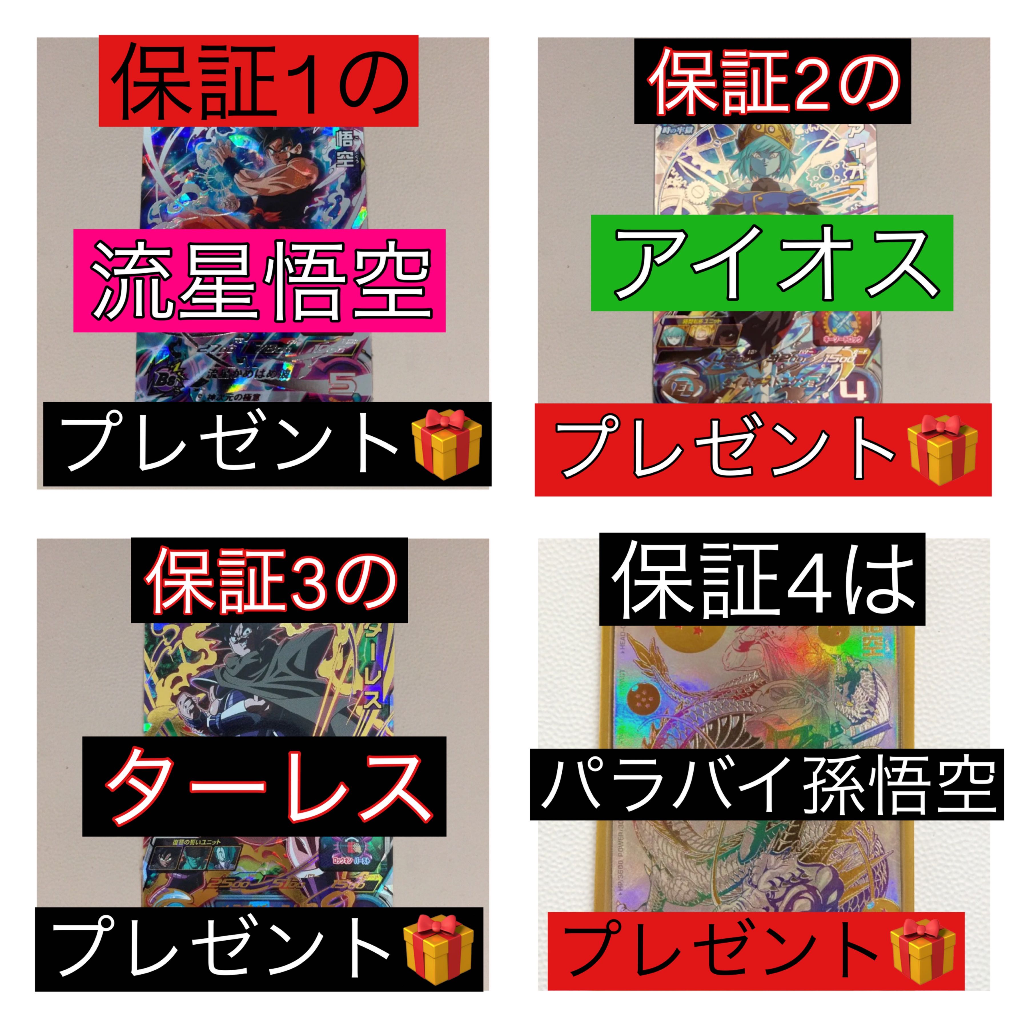 コウヤ様専用！ジンORP!ドラゴンボールヒーローズ