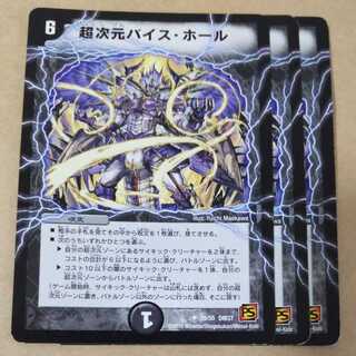 Psychic dimensional Vice Hall, 3 sheets, scratched.