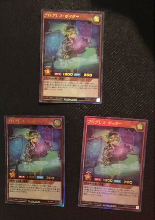 遊戯王　ラッシュデュエル　プログレ・スポッター　ウルトラレア　3枚