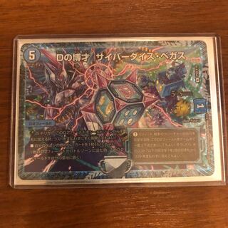 Dの博才サイバーダイスベガス csプロモ