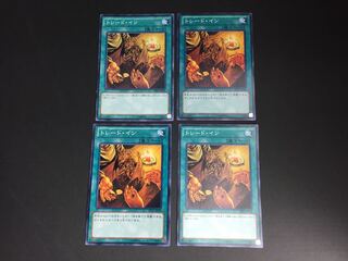 遊戯王 トレード・イン ノーマル4枚セット ゆ28-02/01