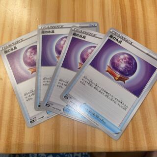 4 Misty Water Crystals