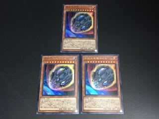 遊戯王 原始生命態ニビル UR3枚セット ゆ29-02/01