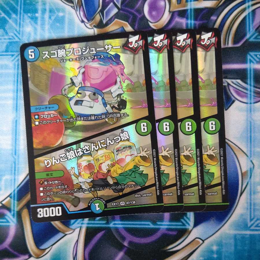 Pro Juicer with amazing skills｜Ringo Musume no San-nin Musume VR 4-pc. set