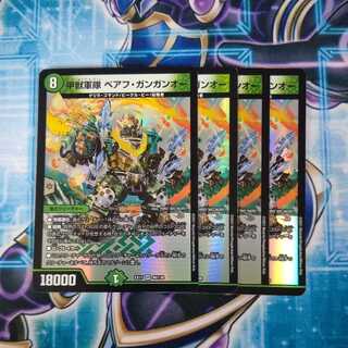 Armored Beast Army Beahu Gangan O VR, set of 4