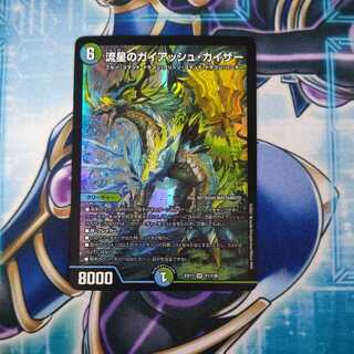 Meteor Gaiach Kaiser SR