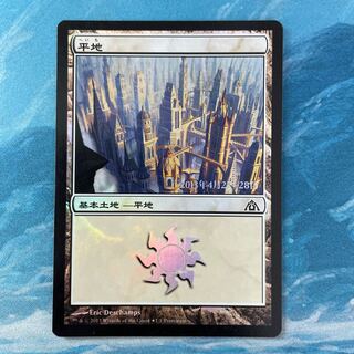 MTG foil Plains