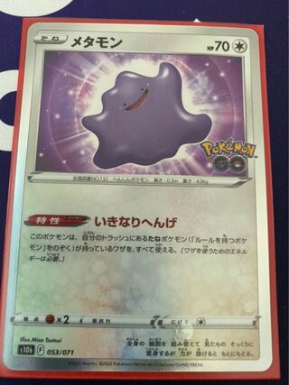 Ditto Pokémon Cards