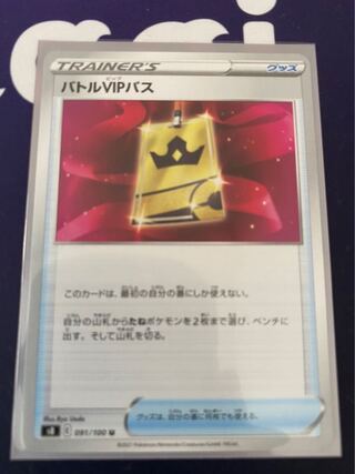 The earlier the better】Battle VIP Pass Pokémon Cards