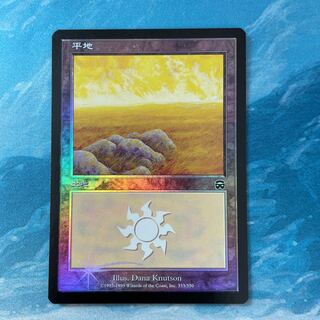 MTG foil Plains