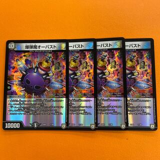 爆弾魔オーバスト　４枚セット 1枚