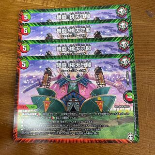 IJN Fighting! Peach Keep R 40/110