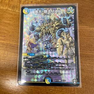 Proten! Ginga MAX R-foil 22/110