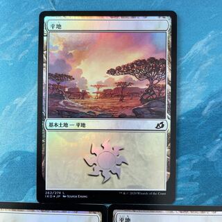 MTG foil 3 sheets Plains
