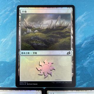 MTG foil 3 sheets Plains