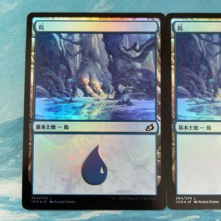 MTG foil 2 sheets Island