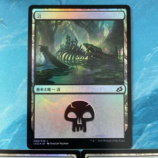 MTG foil 3 sheets Swamp