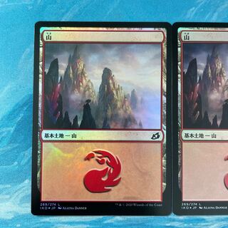 MTG foil 2 sheets Mountain