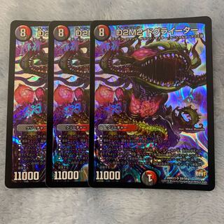 ドラグイーター 1枚