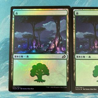 MTG foil 2 Forest