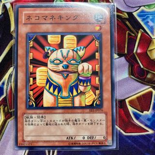 Neko Mane King Normal