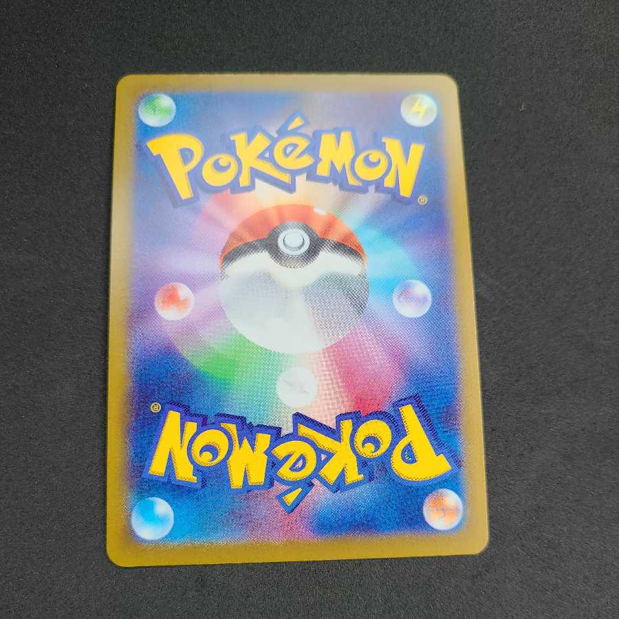 Kagayaku Eevee, instant OK!