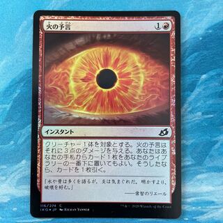 MTG foil Fire Prophecy