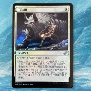 MTG foil Fight as One