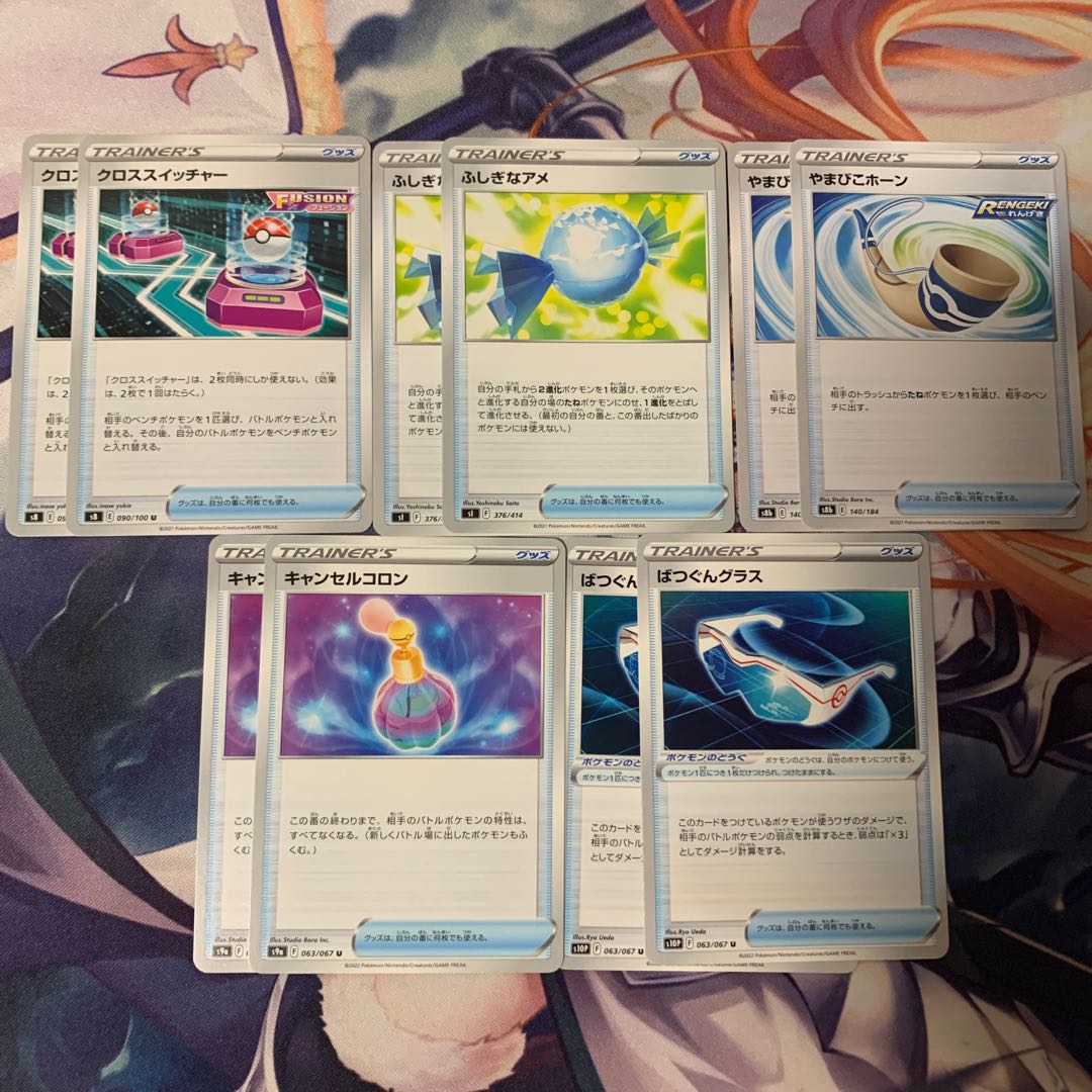 Cross Switcher Rare Candy Yamabiko Horn Cancel Colon Bakugun Glass 2 each