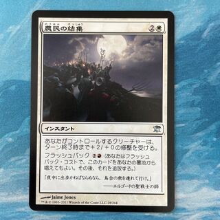 MTG 3-card Rally the Peasants