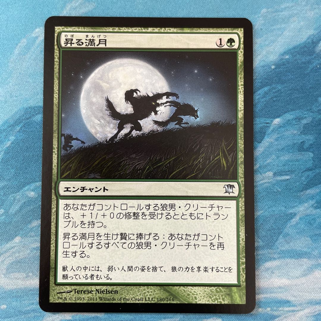 MTG Full Moon's Rise