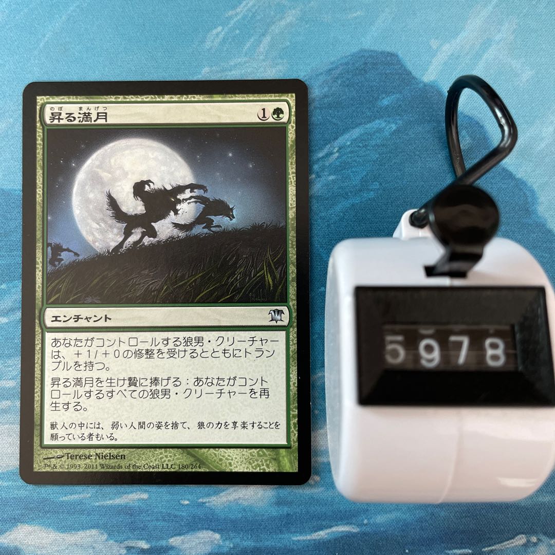 MTG Full Moon's Rise