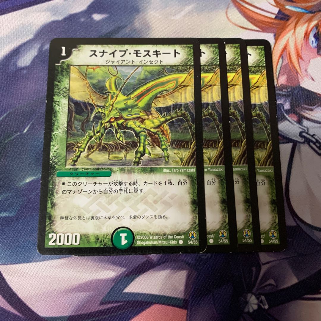 Old frame Sniper Mosquito C 54/55 Colorado