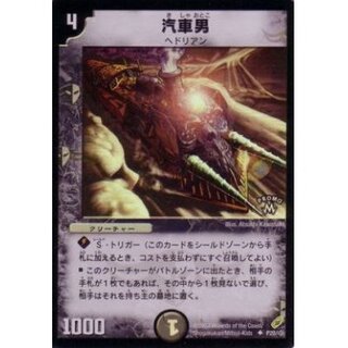 [State A-] Locomotiver [UC] {P20/*}