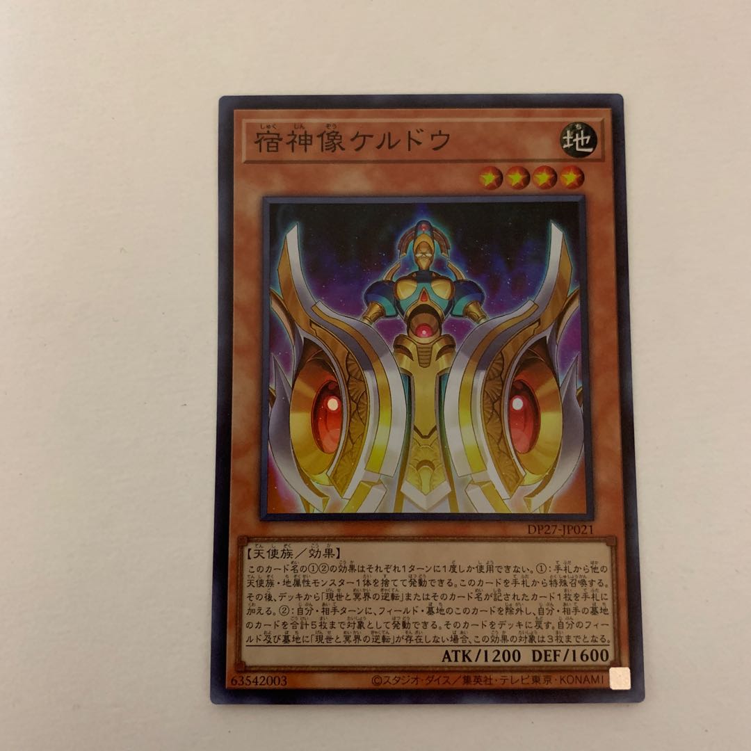 Keldo Super Rare JP021