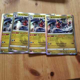 Garchomp Almost Sound