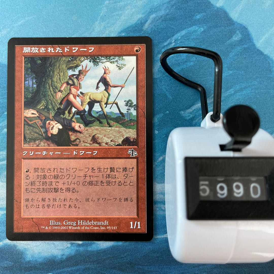 MTG 3 cards Liberated Dwarf