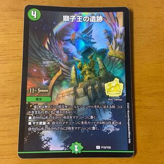 Ruins of the Lion King (2)